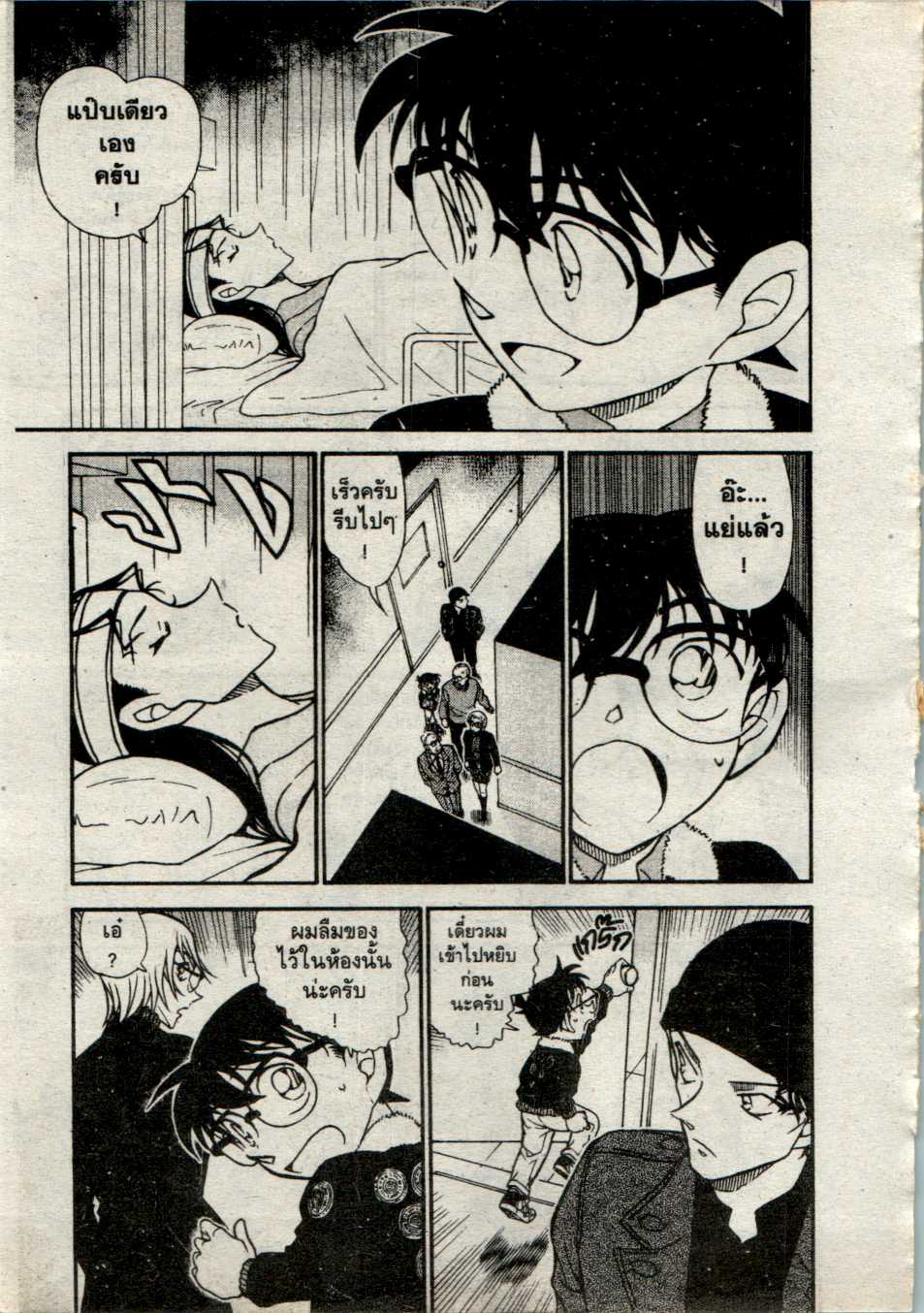 Read Detective Conan TH Manga Online