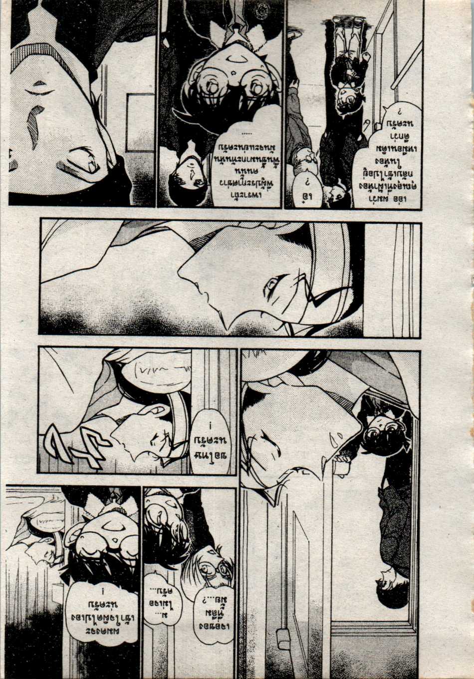 Read Detective Conan TH Manga Online