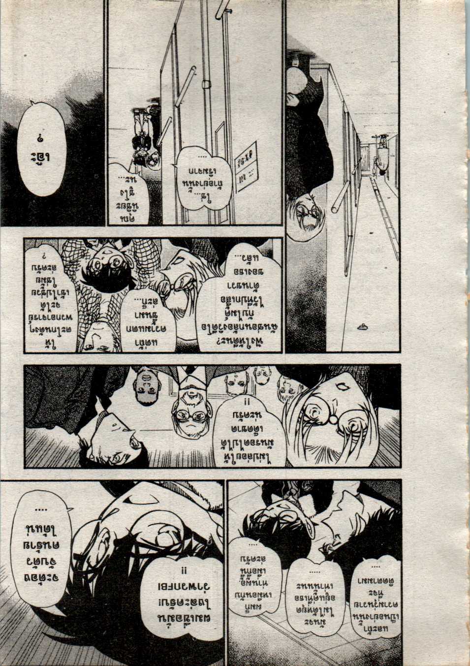 Read Detective Conan TH Manga Online