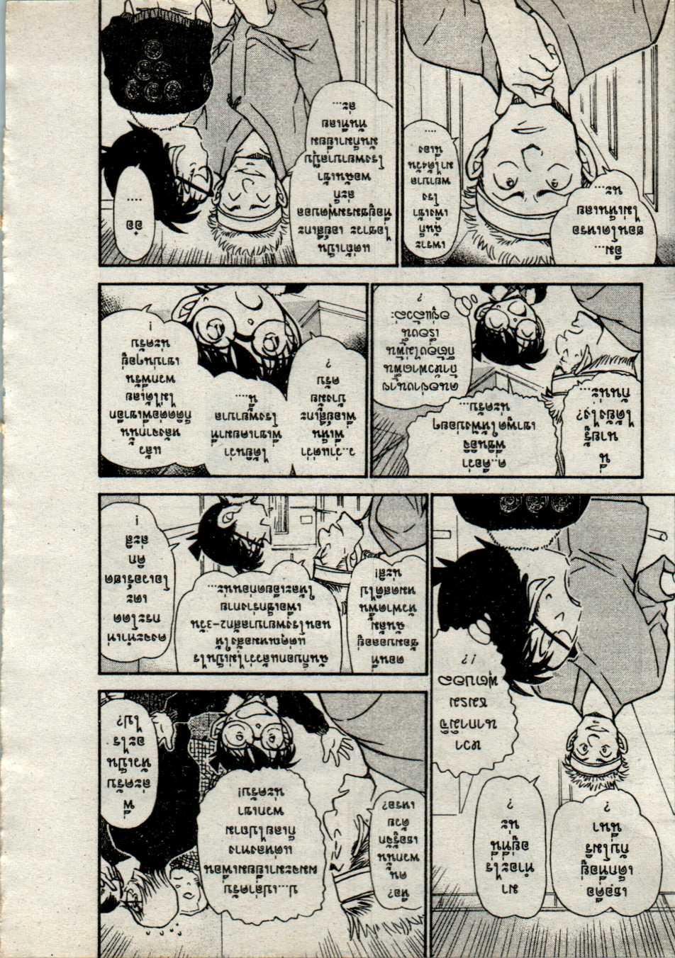 Read Detective Conan TH Manga Online