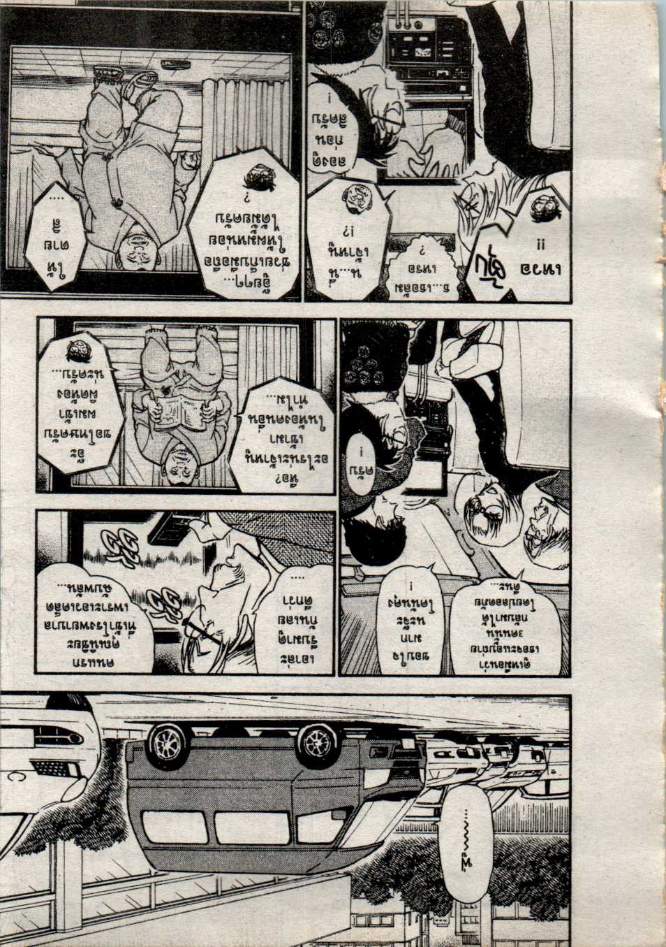 Read Detective Conan TH Manga Online