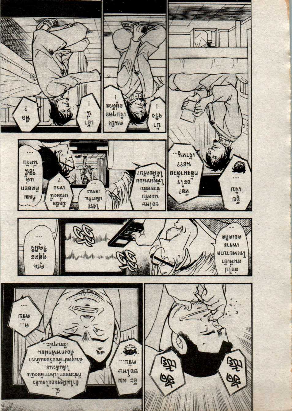 Read Detective Conan TH Manga Online