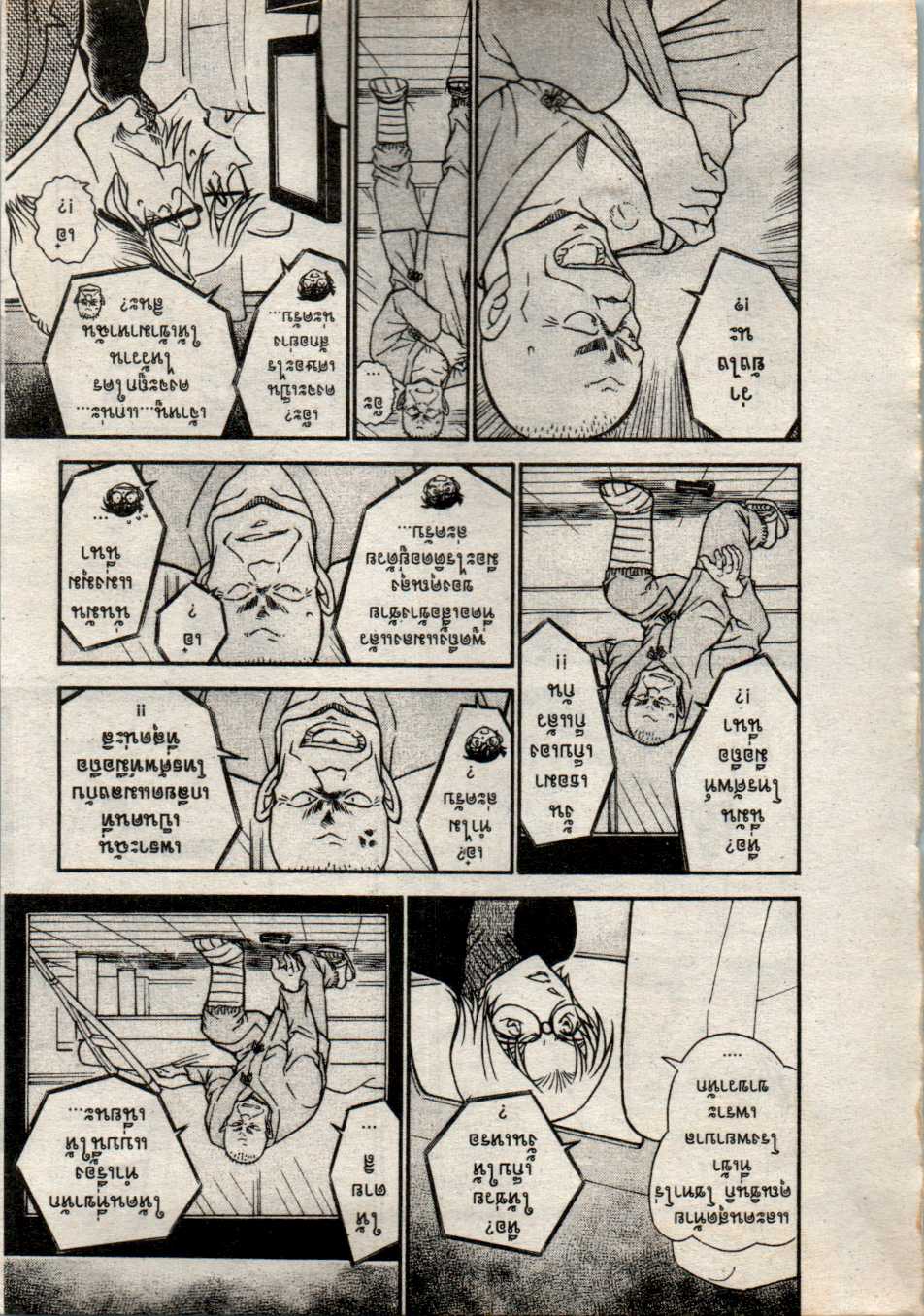 Read Detective Conan TH Manga Online