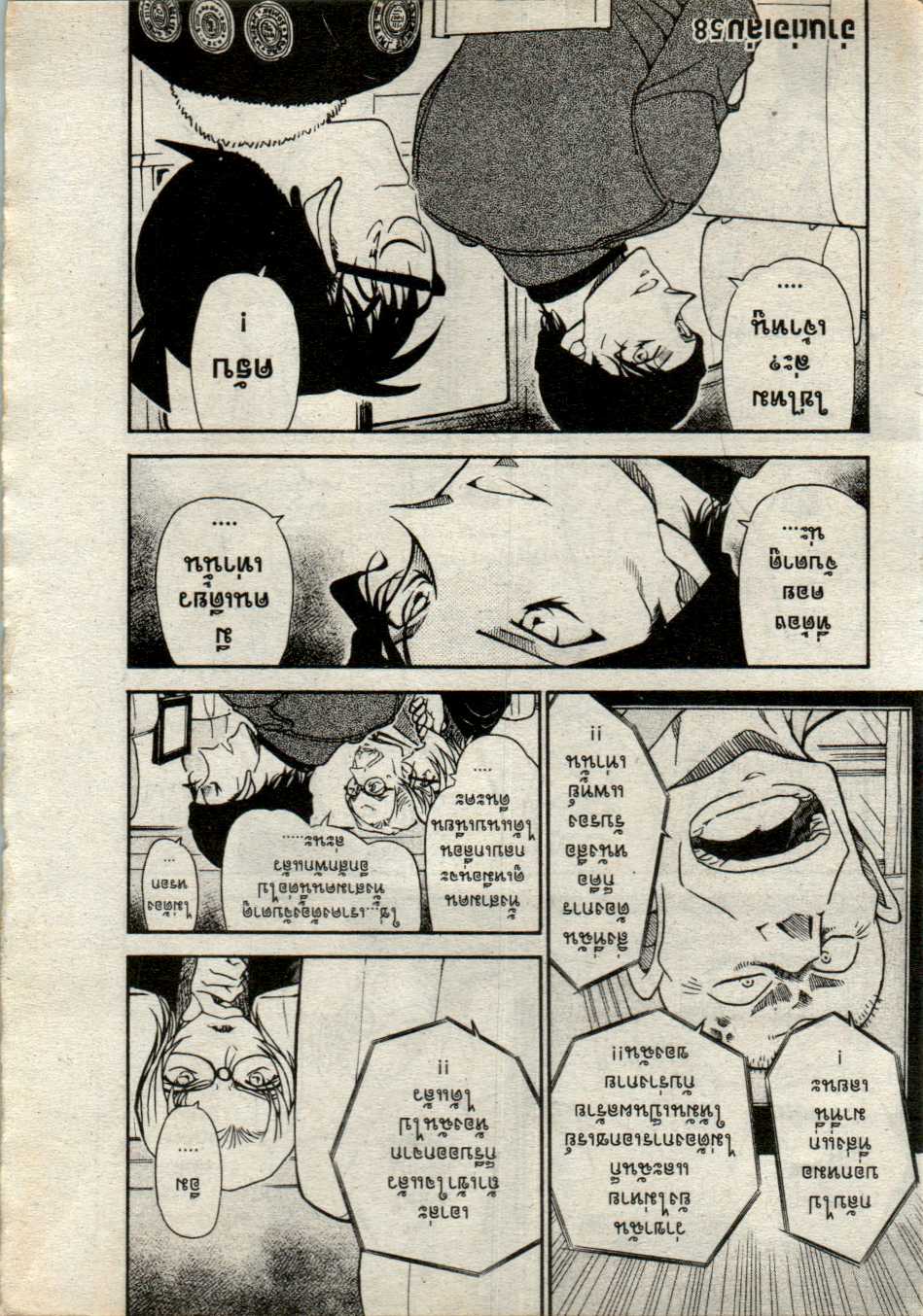 Read Detective Conan TH Manga Online