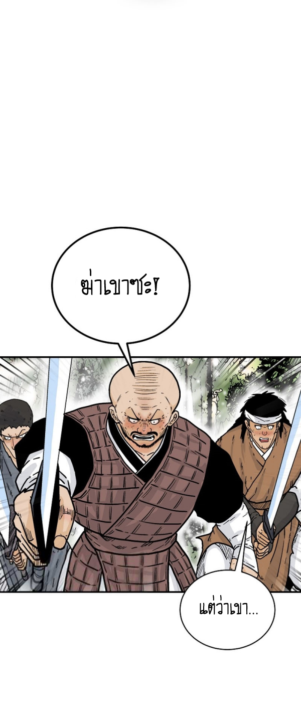 Read Fist Demon of Mount Hua TH Manga Online