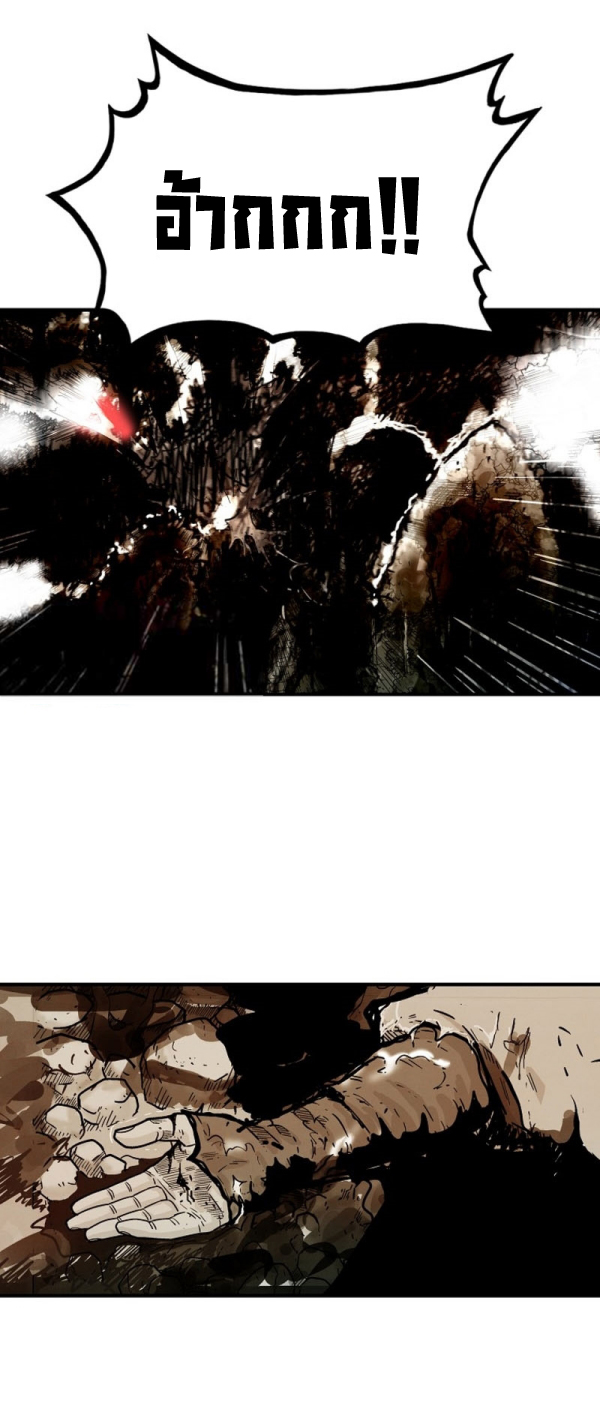 Read Fist Demon of Mount Hua TH Manga Online