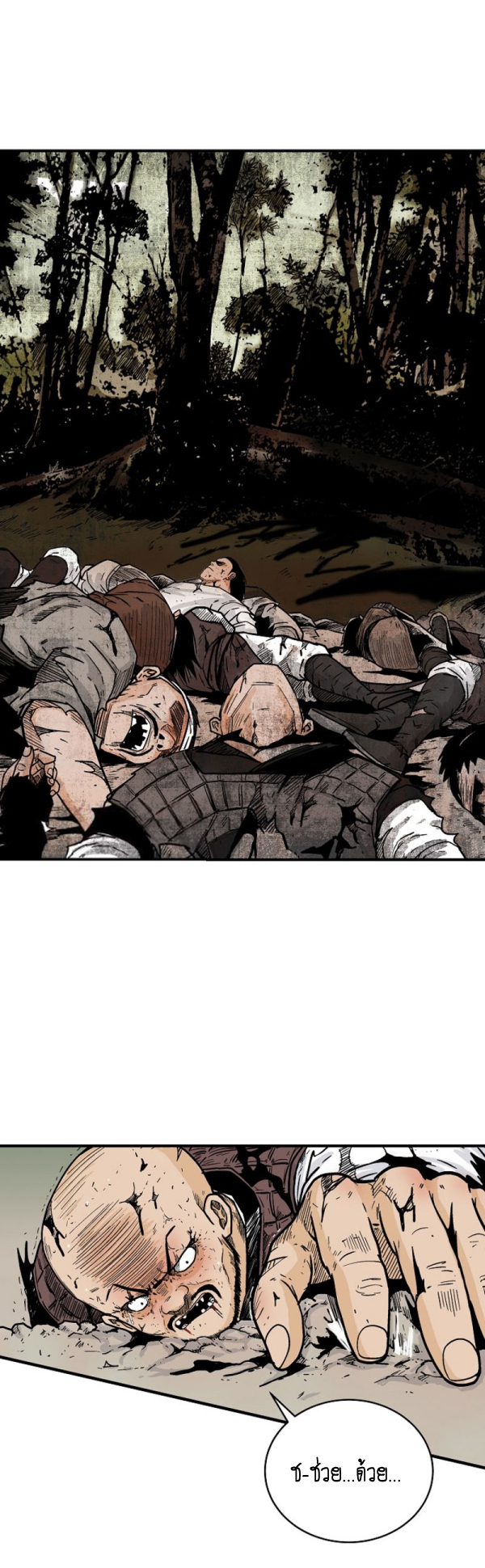 Read Fist Demon of Mount Hua TH Manga Online