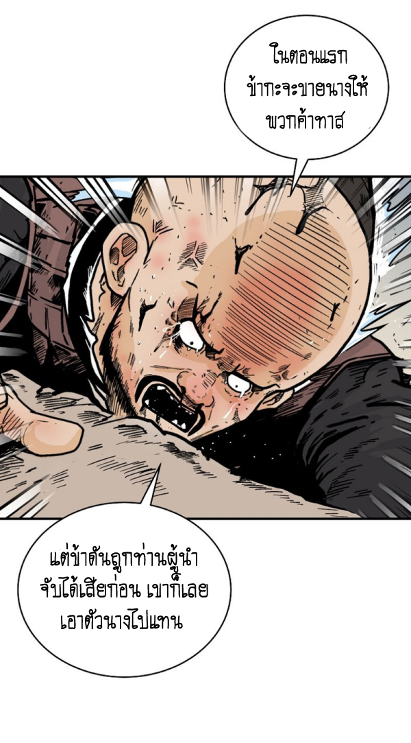 Read Fist Demon of Mount Hua TH Manga Online