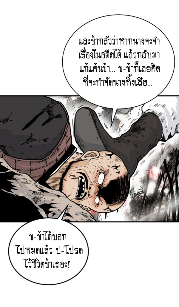 Read Fist Demon of Mount Hua TH Manga Online