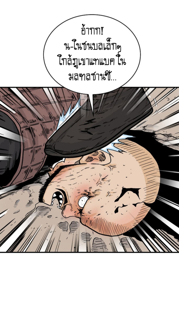 Read Fist Demon of Mount Hua TH Manga Online