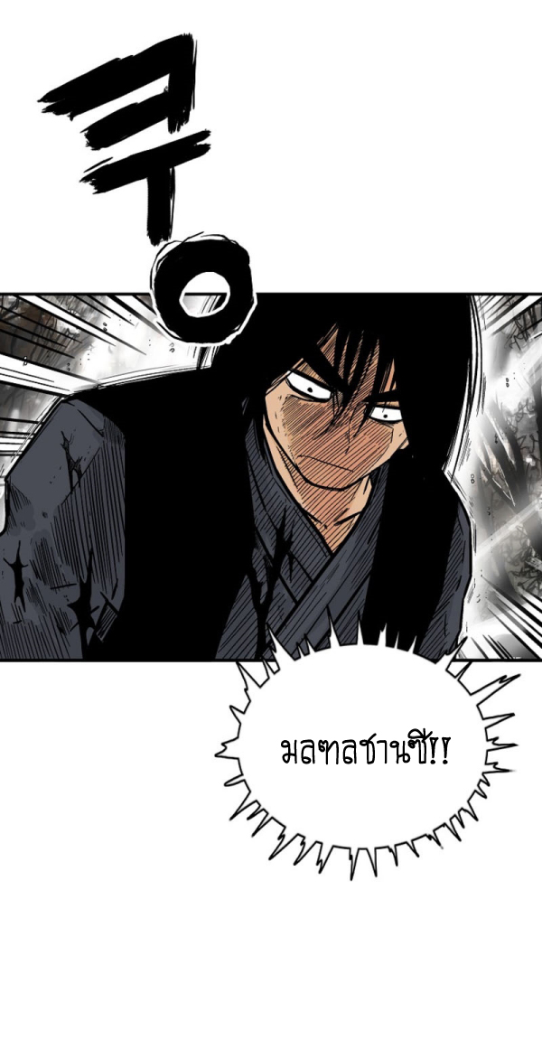 Read Fist Demon of Mount Hua TH Manga Online