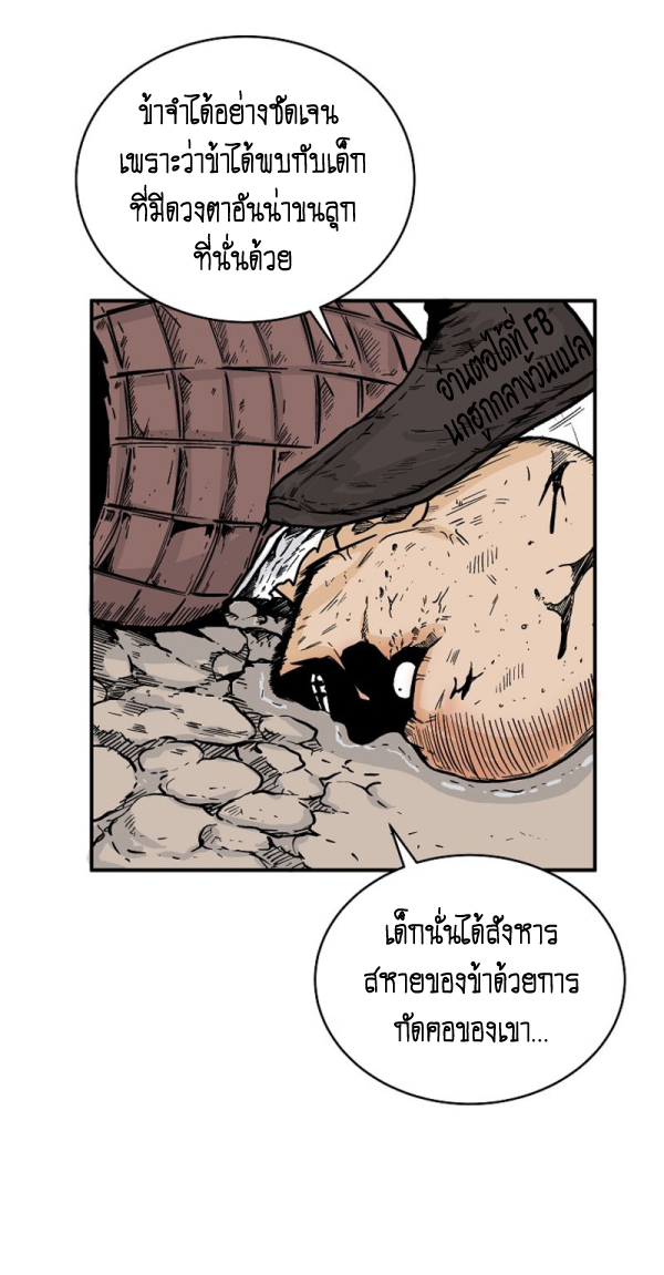 Read Fist Demon of Mount Hua TH Manga Online
