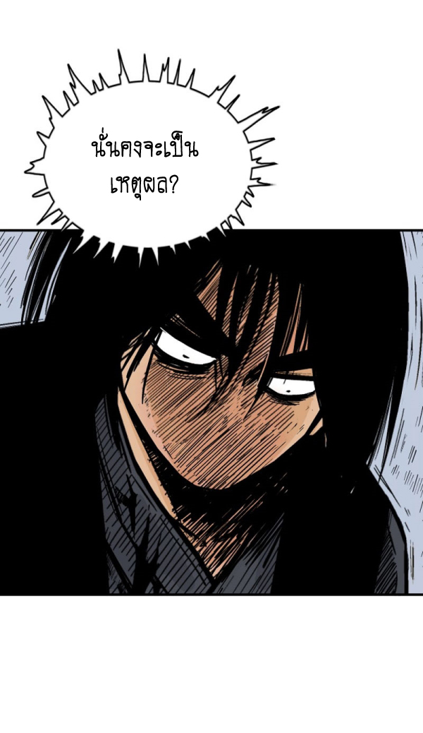 Read Fist Demon of Mount Hua TH Manga Online