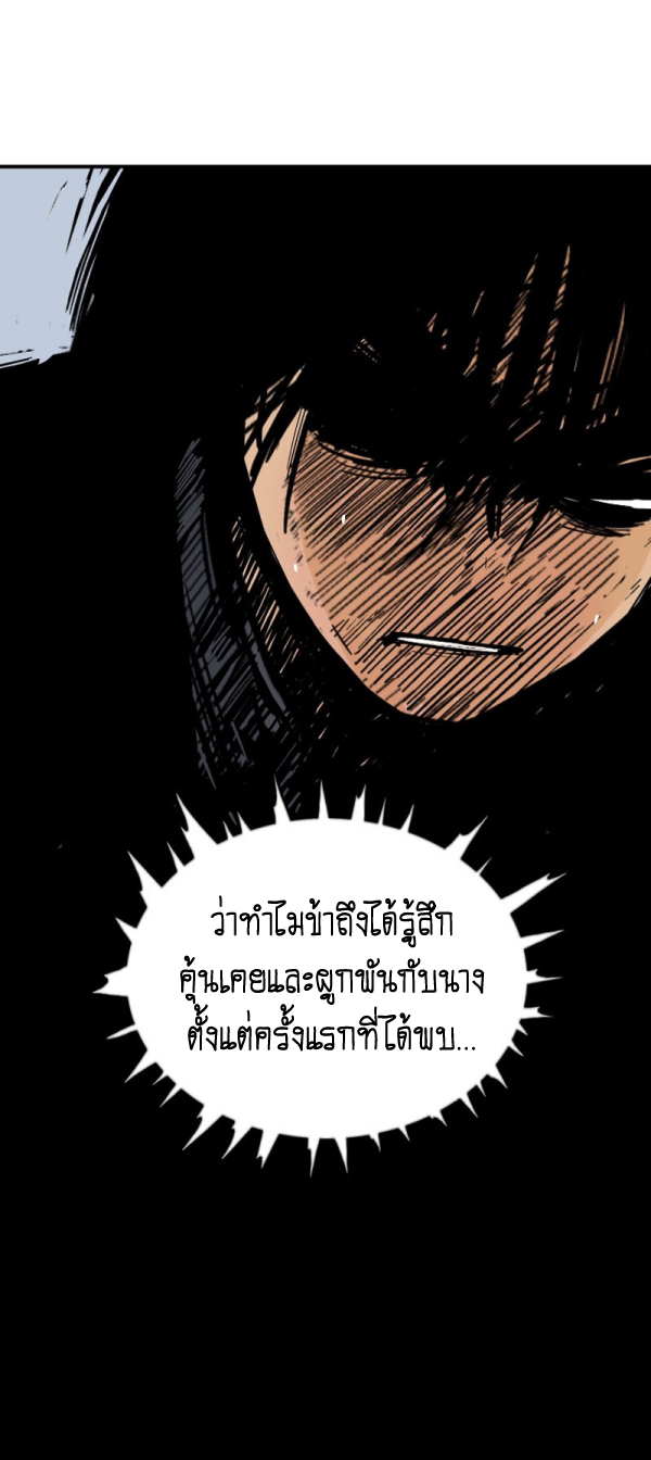 Read Fist Demon of Mount Hua TH Manga Online
