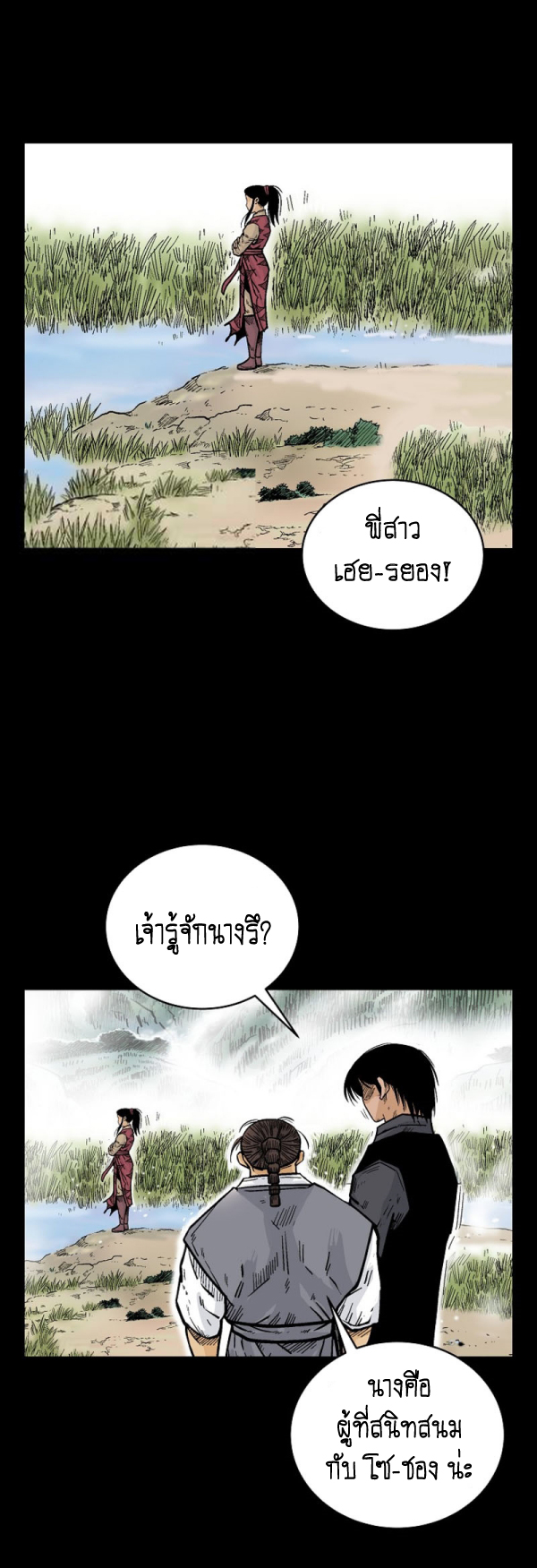 Read Fist Demon of Mount Hua TH Manga Online