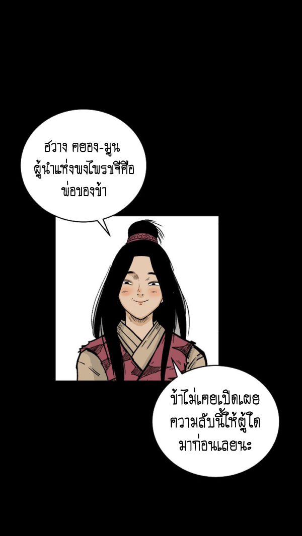 Read Fist Demon of Mount Hua TH Manga Online