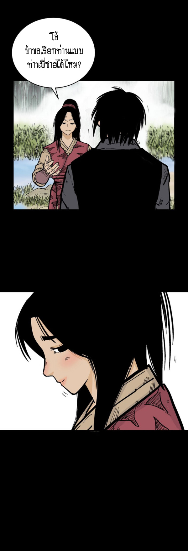 Read Fist Demon of Mount Hua TH Manga Online
