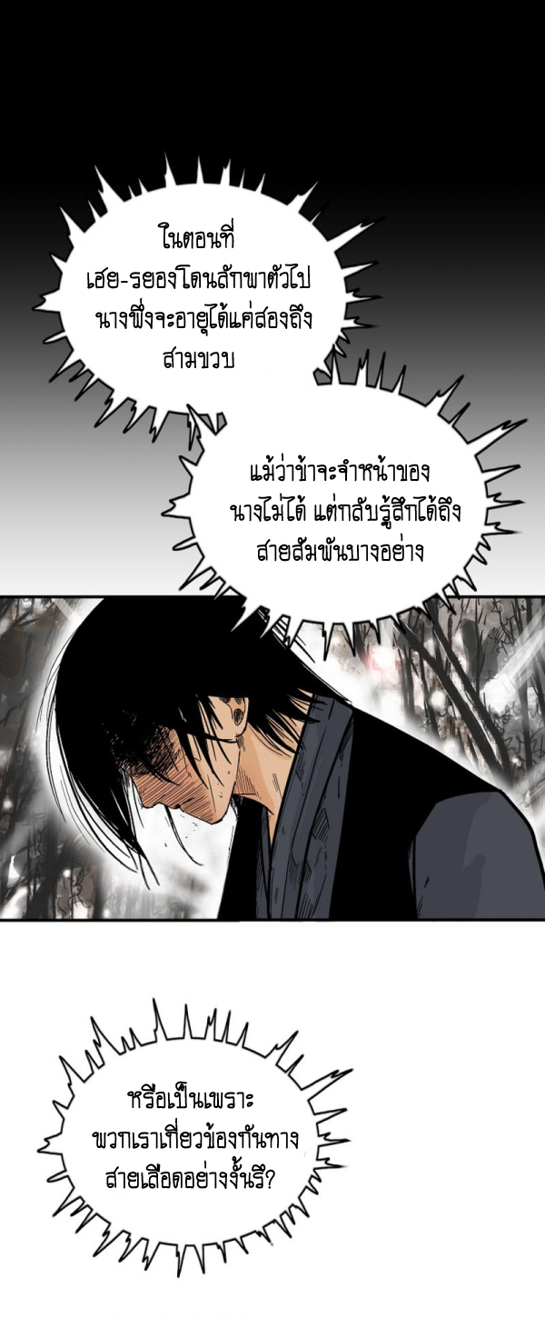 Read Fist Demon of Mount Hua TH Manga Online