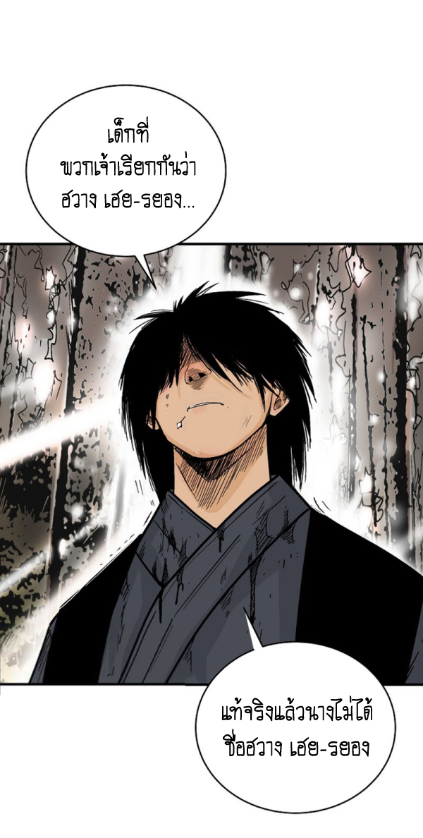 Read Fist Demon of Mount Hua TH Manga Online