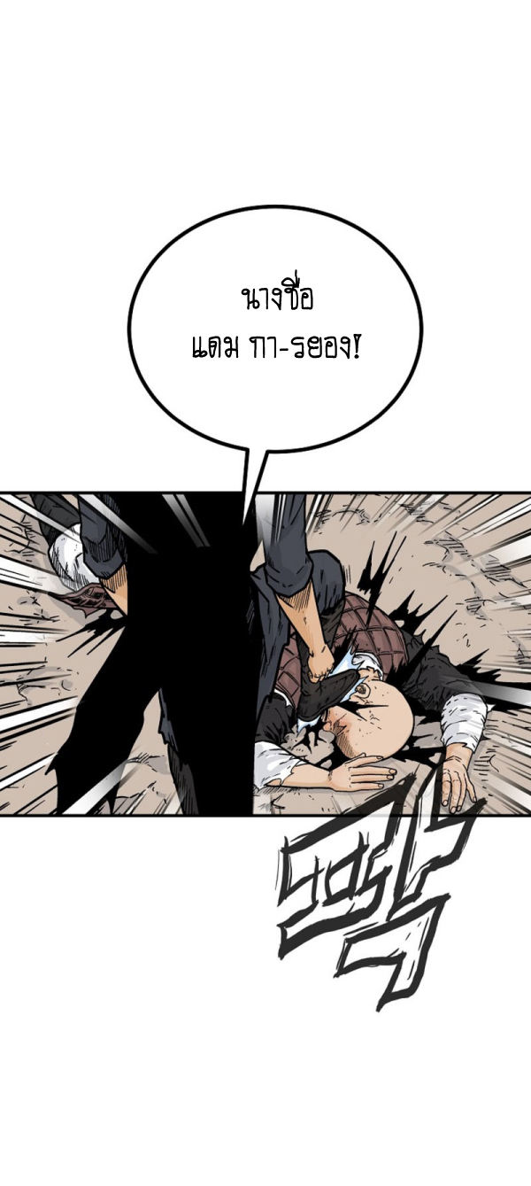 Read Fist Demon of Mount Hua TH Manga Online
