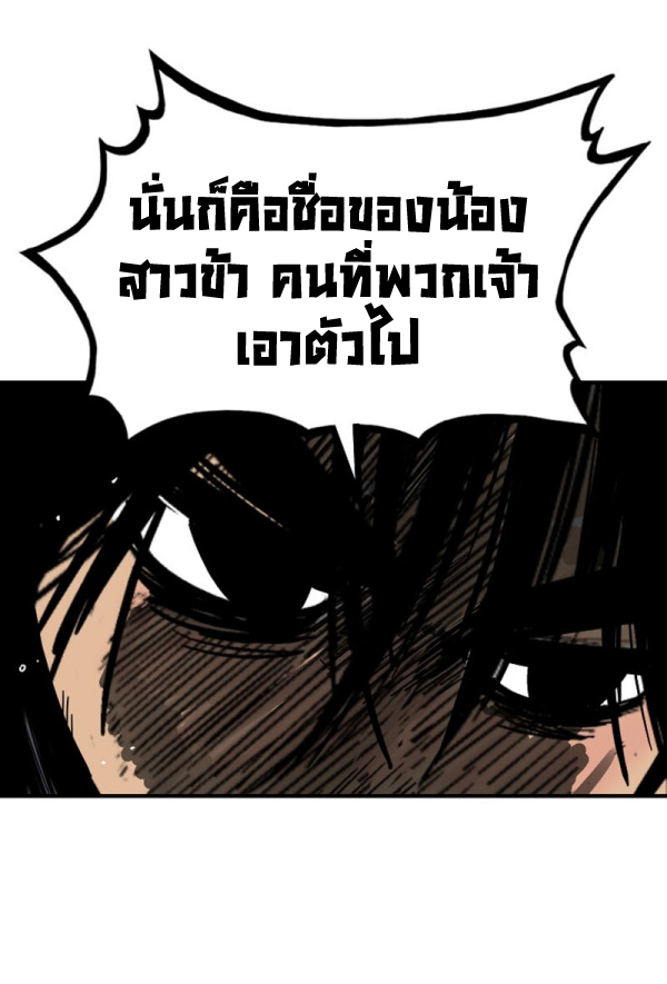 Read Fist Demon of Mount Hua TH Manga Online