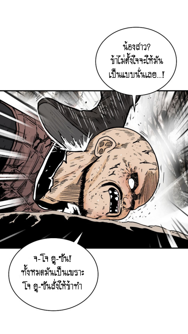 Read Fist Demon of Mount Hua TH Manga Online