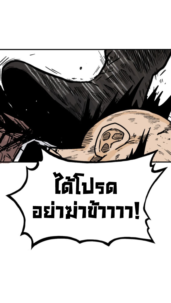 Read Fist Demon of Mount Hua TH Manga Online