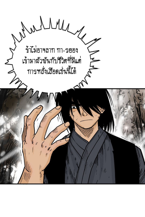 Read Fist Demon of Mount Hua TH Manga Online
