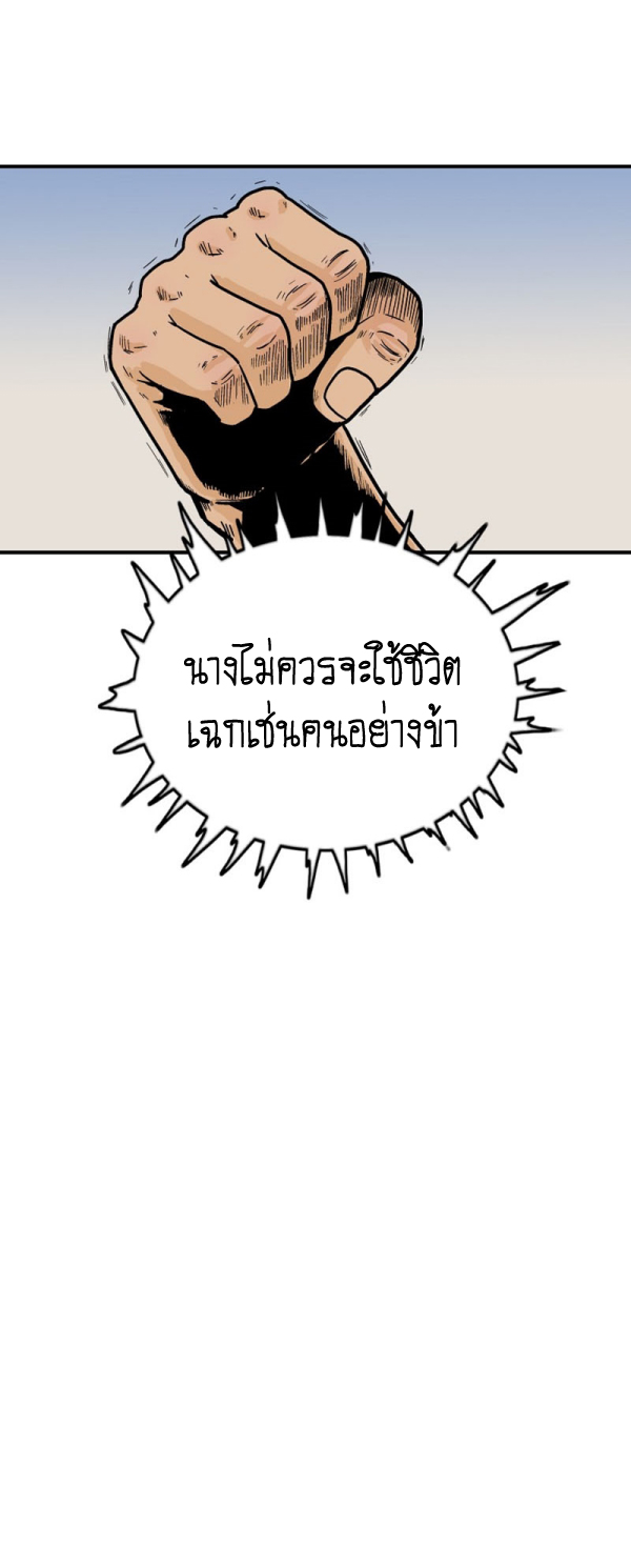 Read Fist Demon of Mount Hua TH Manga Online