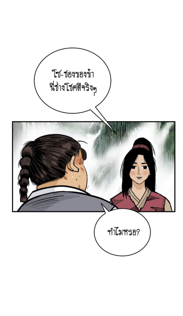 Read Fist Demon of Mount Hua TH Manga Online