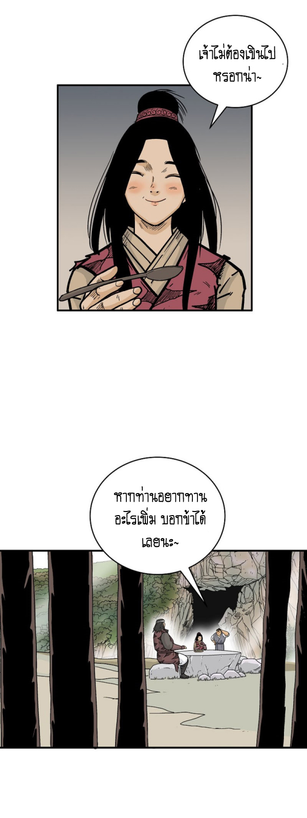 Read Fist Demon of Mount Hua TH Manga Online