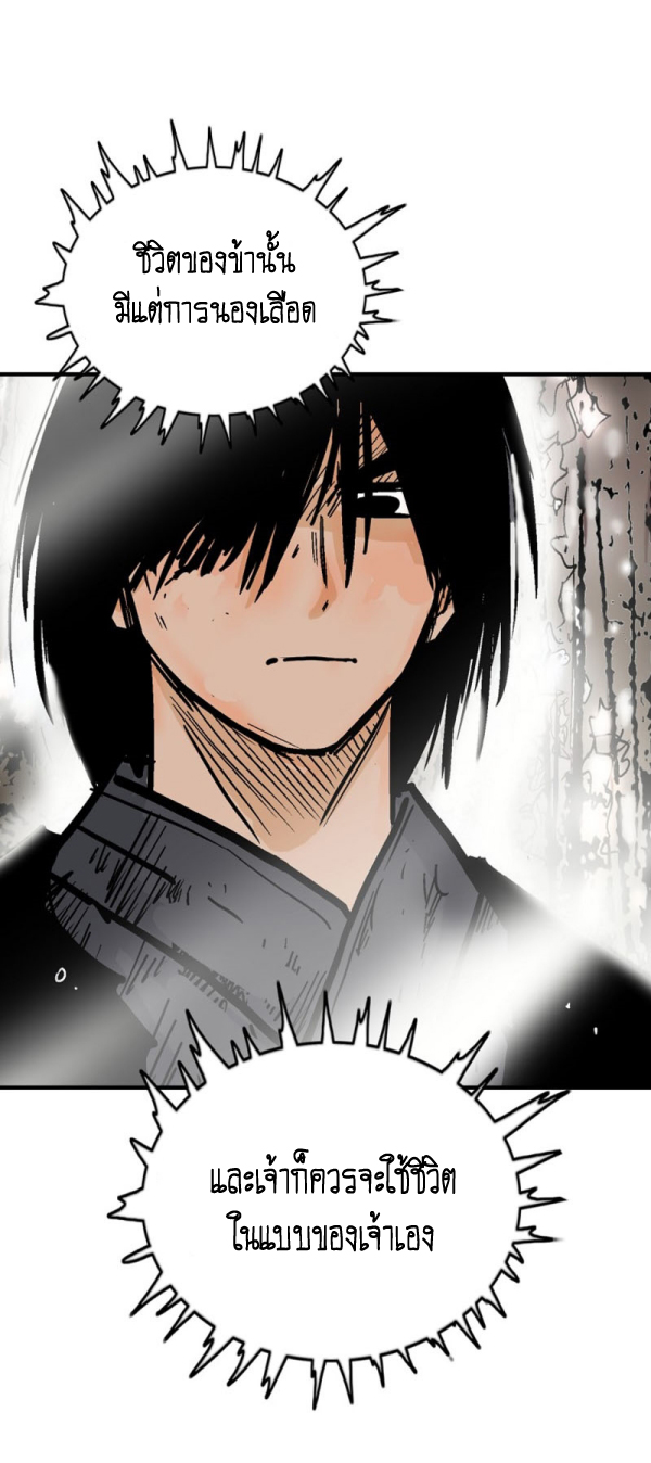 Read Fist Demon of Mount Hua TH Manga Online