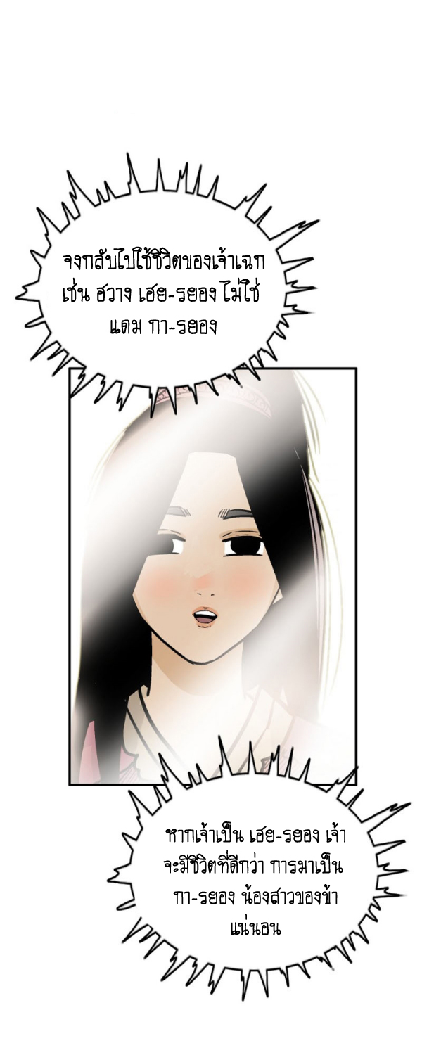 Read Fist Demon of Mount Hua TH Manga Online