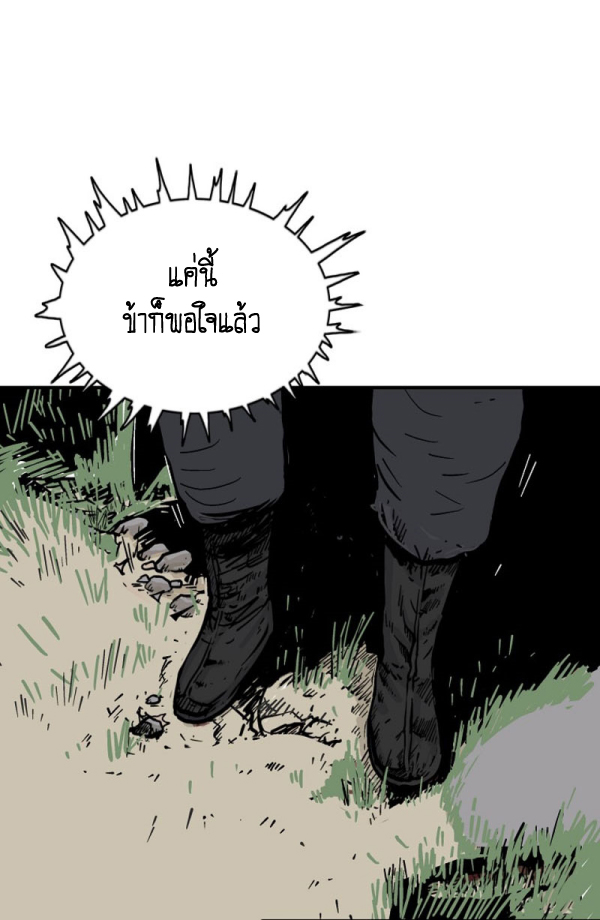 Read Fist Demon of Mount Hua TH Manga Online