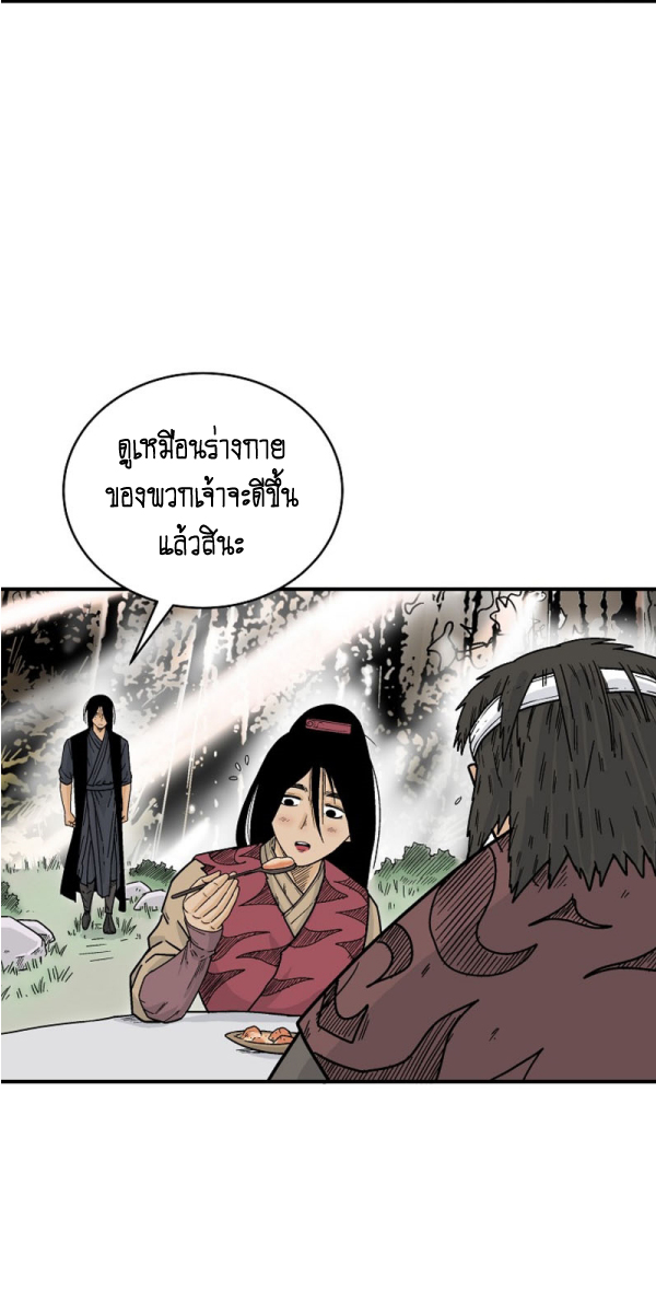 Read Fist Demon of Mount Hua TH Manga Online
