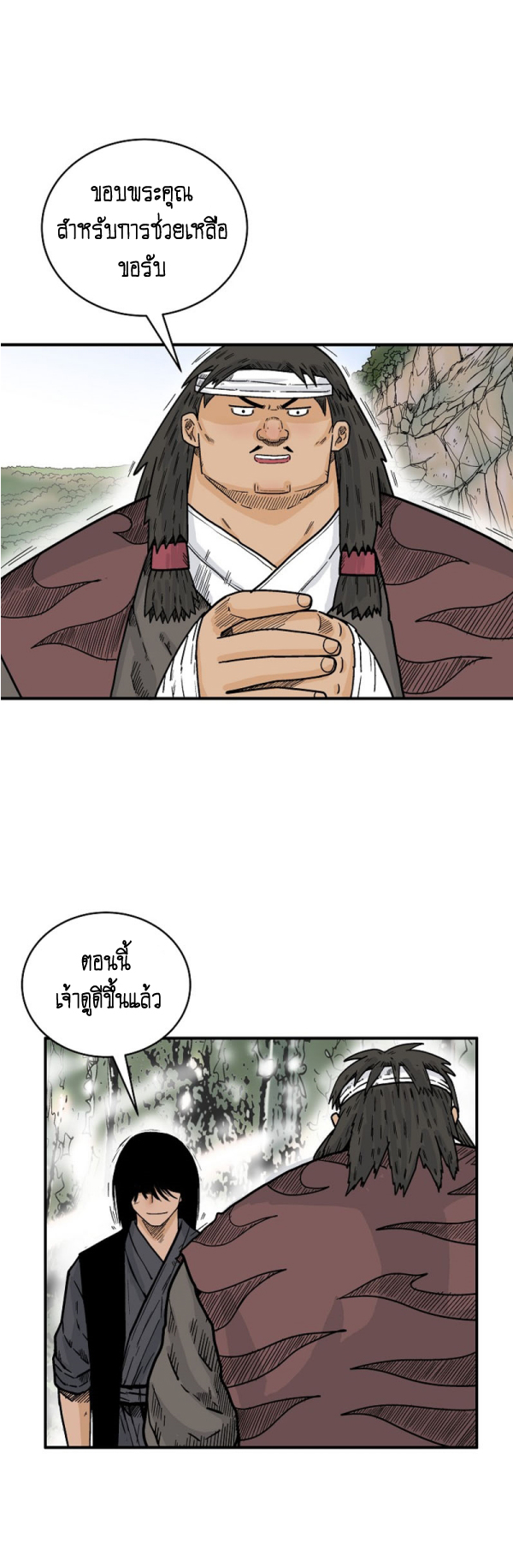 Read Fist Demon of Mount Hua TH Manga Online