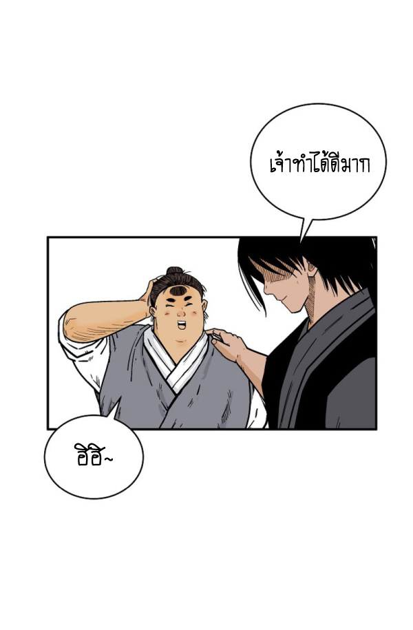 Read Fist Demon of Mount Hua TH Manga Online