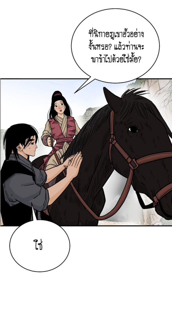 Read Fist Demon of Mount Hua TH Manga Online