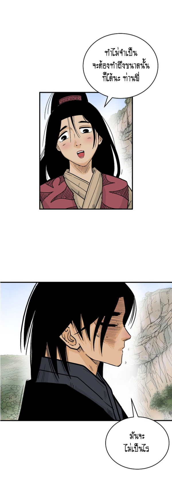 Read Fist Demon of Mount Hua TH Manga Online