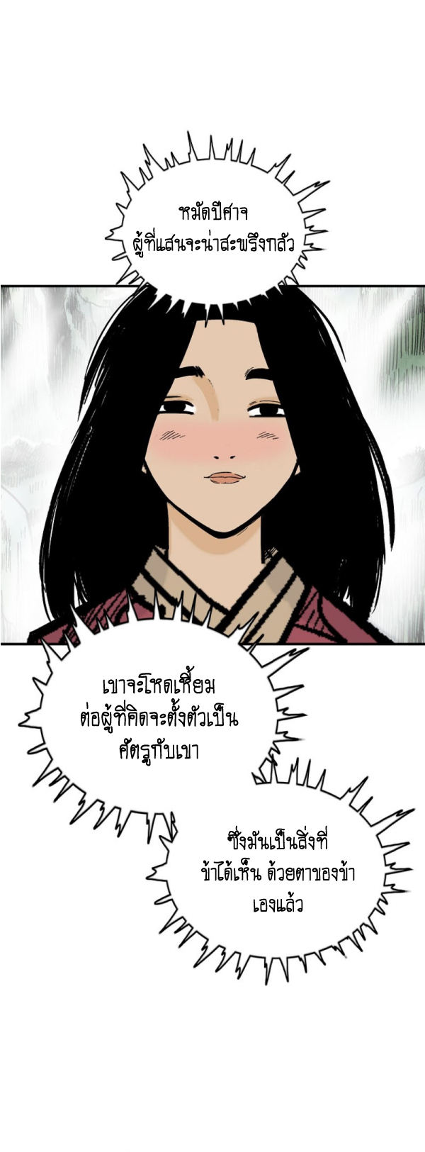 Read Fist Demon of Mount Hua TH Manga Online