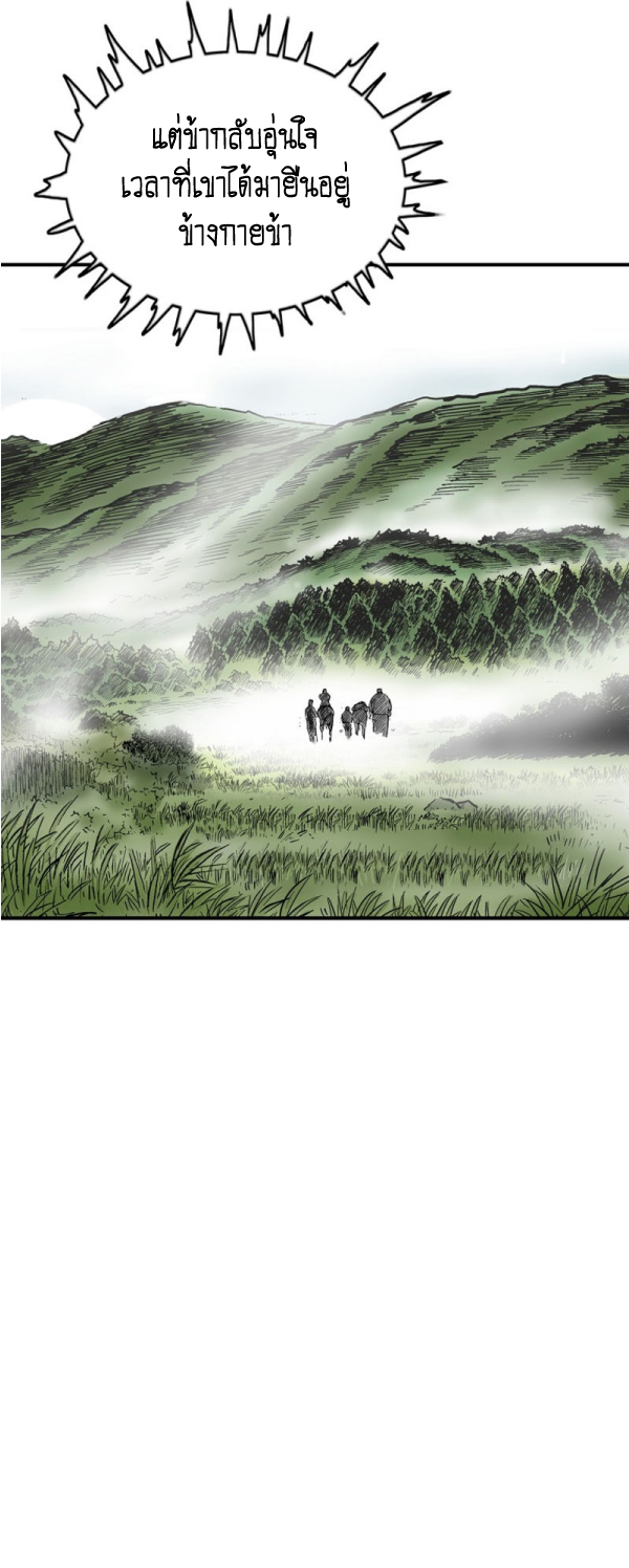 Read Fist Demon of Mount Hua TH Manga Online