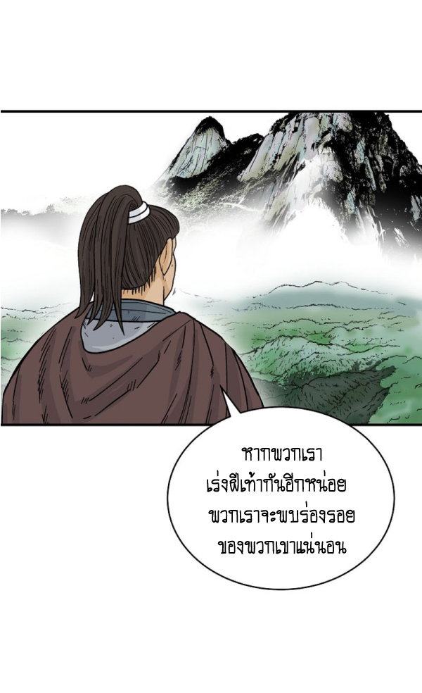 Read Fist Demon of Mount Hua TH Manga Online