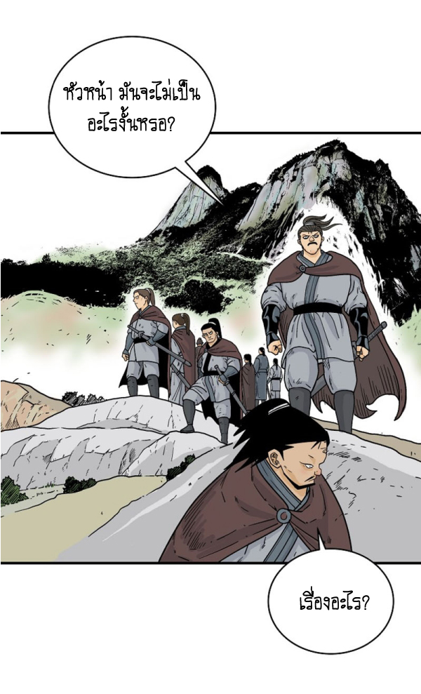Read Fist Demon of Mount Hua TH Manga Online