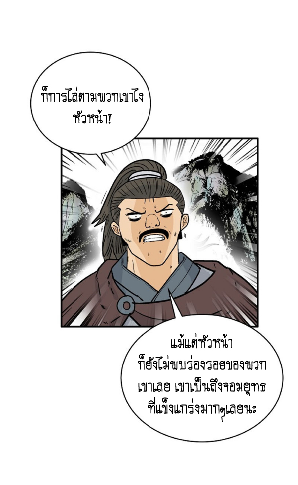Read Fist Demon of Mount Hua TH Manga Online