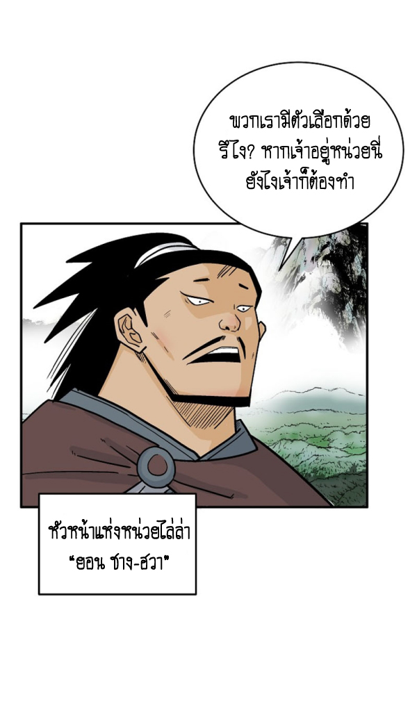 Read Fist Demon of Mount Hua TH Manga Online