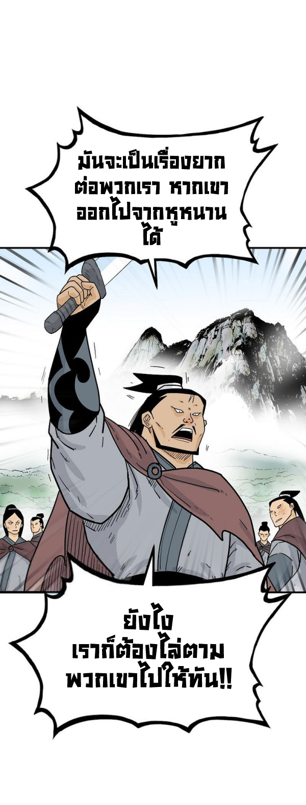 Read Fist Demon of Mount Hua TH Manga Online