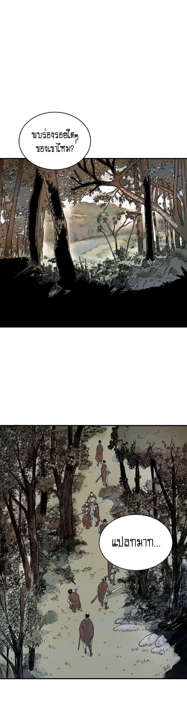 Read Fist Demon of Mount Hua TH Manga Online