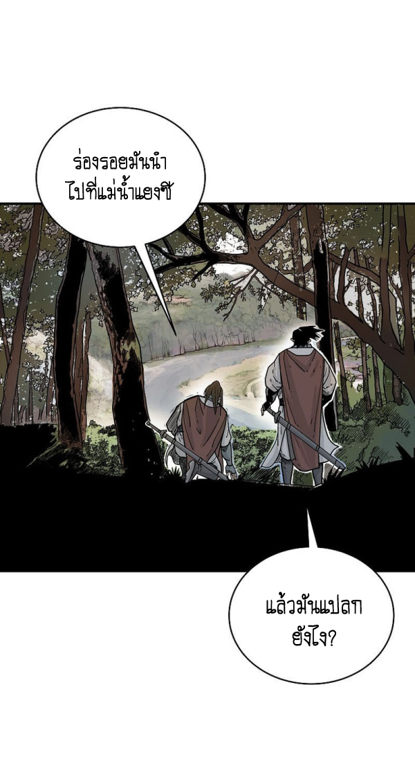 Read Fist Demon of Mount Hua TH Manga Online