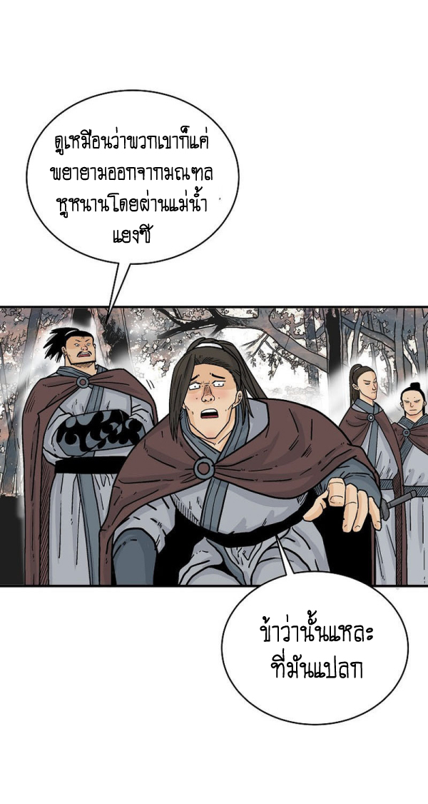 Read Fist Demon of Mount Hua TH Manga Online