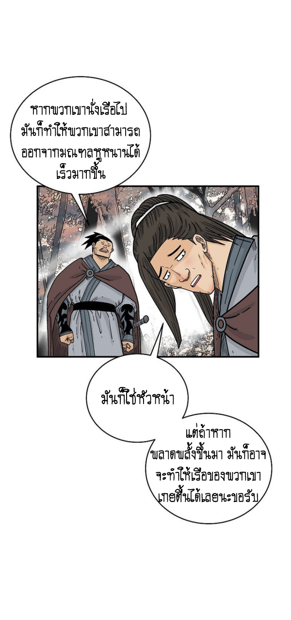 Read Fist Demon of Mount Hua TH Manga Online